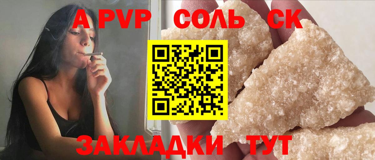 Alfa_PVP Crystall  Alpha PVP Crystall  A-PVP Соль  Вход с VPN  Домодедово 