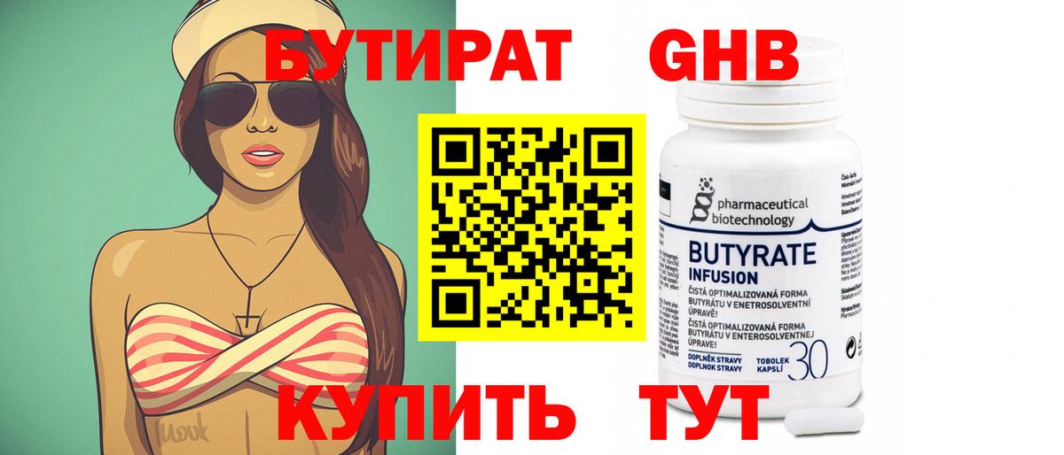 Домодедово  БУТИРАТ BDO  Вход с VPN 