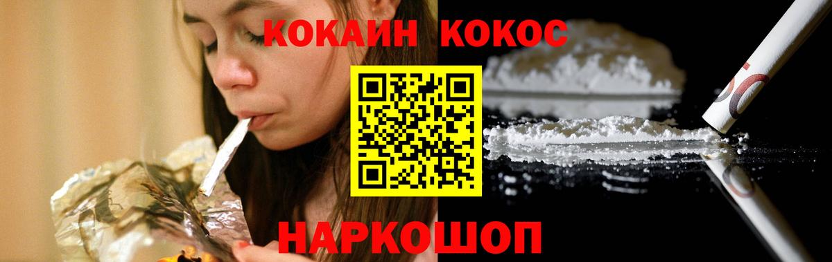 КОКАИН 99% Домодедово