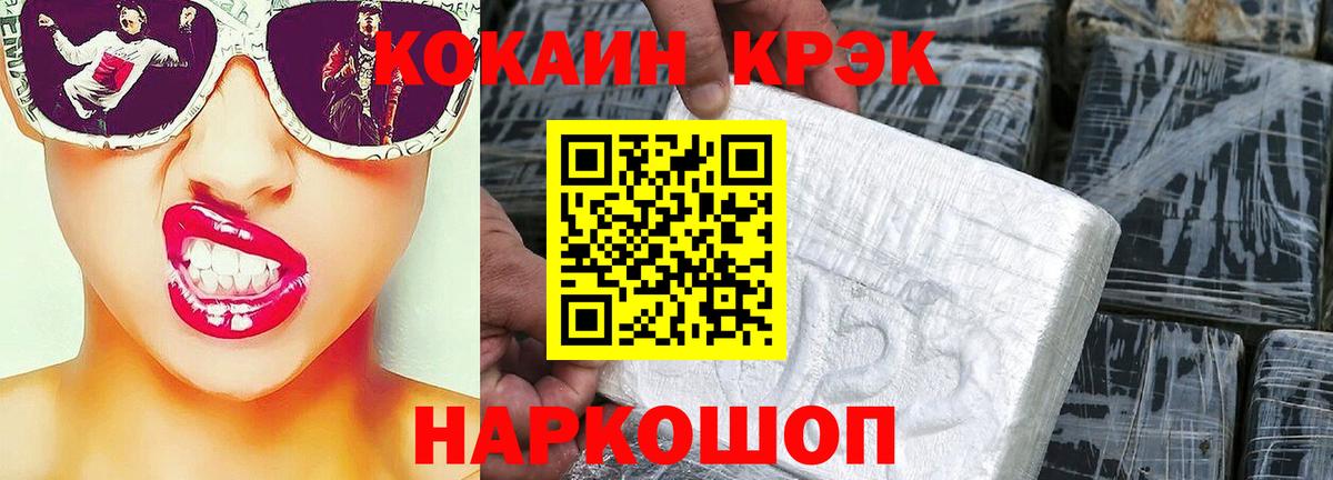 КОКАИН  КОКАИН Перу  Домодедово  Вход с VPN  Кокаин Columbia 