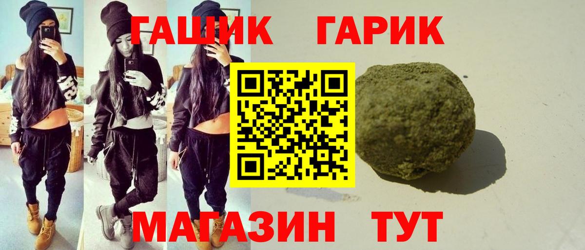 Гашиш хэш Домодедово