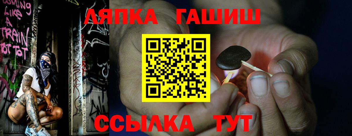 ГАШ убойный  Гашиш Premium  Домодедово  Вход с VPN 