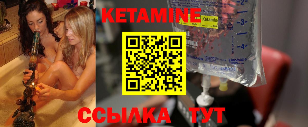 КЕТАМИН VHQ  КЕТАМИН ketamine  Вход с VPN  Домодедово 
