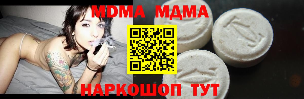 MDMA кристаллы  MDMA кристаллы  MDMA  Вход с VPN  Домодедово 