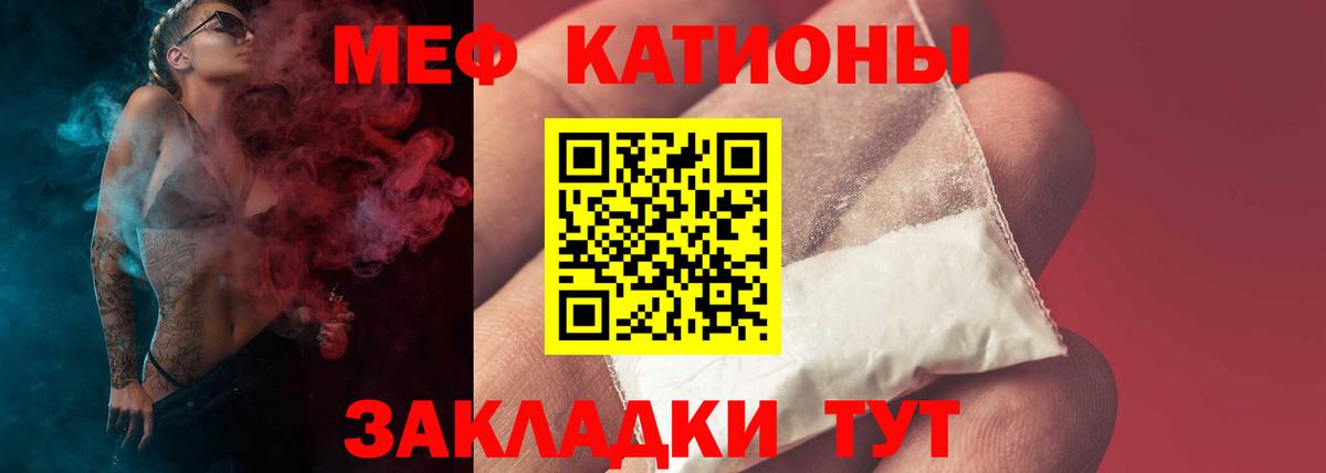 Мефедрон  Домодедово