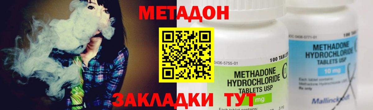 Метадон кристалл  МЕТАДОН VHQ  Вход с VPN  Домодедово 