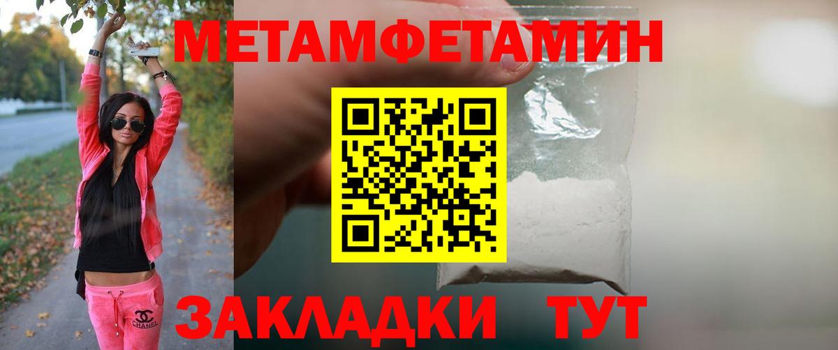 Метамфетамин мет Домодедово
