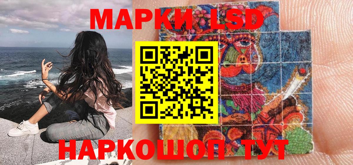 Наркотические марки 1,8мг Домодедово
