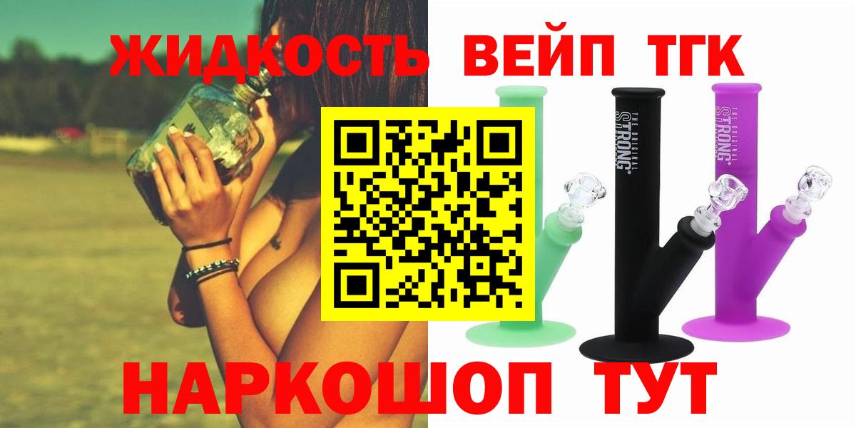 Домодедово  Дистиллят ТГК вейп с тгк  ТГК вейп с тгк  Вход с VPN 