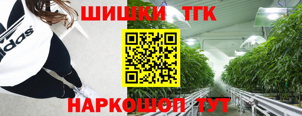 Бошки марихуана THC 21%  Марихуана Ganja  Конопля сатива  Вход с VPN  Домодедово 